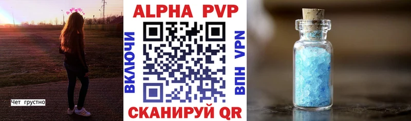 купить  цена  Новоржев  А ПВП СК 