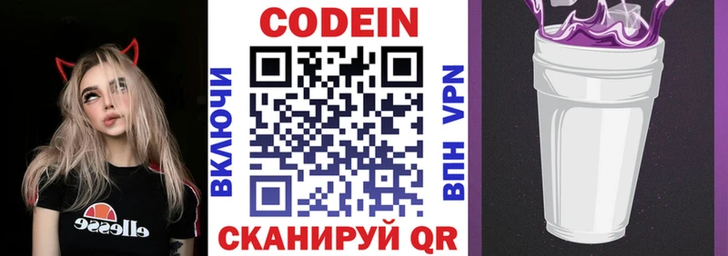 МЕГА tor  Новоржев  Кодеиновый сироп Lean Purple Drank 